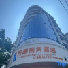 Отель Chuangejia Marriott Hotel (Leping Railway Station West Gate Plaza Branch), фото 1