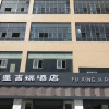 Отель Fu Xing Ji Rui Hotel, фото 12