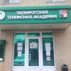 Гостиница Таганрогская академия тенниса в Таганроге