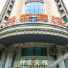 Отель Shennong Hotel (Huayuan Street), фото 18
