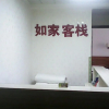 Отель Xi'an Rujia Inn, фото 4