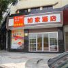 Отель Home Inn Foshan Nanhai Tian'an Digital Center в Фошань