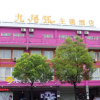 Отель Jichu Theme Inn Jingzhou Jiuweihu Branch, фото 3