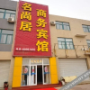 Отель Mingshangju Business Hotel, фото 1