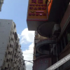 Отель Hongyun Hostel, фото 1