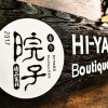 Отель Hi Yard Boutique Hotel, фото 15