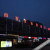 Отель 尚客优快捷酒店(扬州望月路店), фото 1