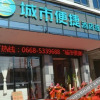 Отель City convenient hotel, фото 7