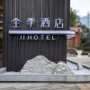 Отель Ji Hotel Yibin West Railway Station, фото 4