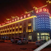 Отель Kishketeng Mingyuan Yujing Business Hotel, фото 3