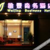 Отель Weijing Zhangjiajie Nanzhuangping Hotel, фото 8