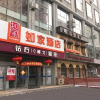 Отель Home Inn Nortth Heping Road, фото 2