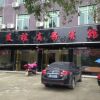 Отель Youyi Business Hotel, фото 1