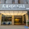 Отель Plateau Pearl Hotel (Kunming Railway Station Shuangqiao Branch), фото 5