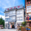Отель Ningguo Hongcun Riverside Homestay, фото 1