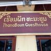 Отель ThanaBoun Guesthouse в Луангпхабанге