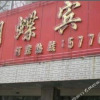 Отель Honghudie Hotel, фото 15