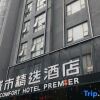 Отель City Select Hotel (Xiaogan Anlu Dongda Times Square), фото 10