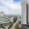 Отель Huzhou Mansion Hotel (Clothes Street), фото 1