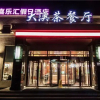 Отель Xilehui Holiday Hotel, фото 6