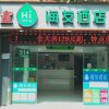 Отель Hi Inn Shanghai Nanjing Dong Road Center в Шанхае