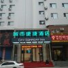 Отель City Comfort Inn Yanbian Yanji Qiansheng Square, фото 3
