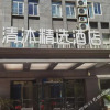 Отель Qingmu Select Hotel (Hanshan Taihushan South Road), фото 2