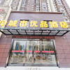 Отель City Youpin Hotel (Wuhan Zuoling New City), фото 1