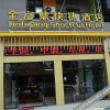 Отель Jinfuding Express Hotel ( Xiangyang Times Tianjie Branch), фото 15