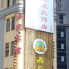 Отель Shenyang Beisi Hotel, фото 1