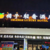 Отель Orange Light Luxury Hotel (Qidong High-speed Railway Station Business & Trade City Branch), фото 1