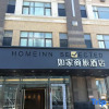 Отель Home Inn Selected (Dalian Xinghai Plaza Convention and Exhibition Center), фото 1