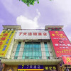 Отель 7 Days Inn Zhuhai North Railway Station Jinding Shop, фото 1