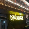 Отель Deyirman hotel, фото 1