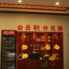 Отель Qitai TianYi Hotel, фото 8