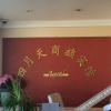 Отель Siyuetian Business Hostel, фото 2