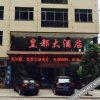 Отель Huangdu Hostel, фото 6