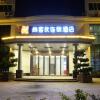 Отель Thank Inn Plus Hotel Guangdong Dongguan Dalingshan Town Songshan Lake, фото 6