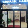 Отель Changsha Huanghua Airport Youjian Hotel в Чанше