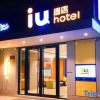 Отель IU Hotel Urumqi Shinianzi Bus Station, фото 31