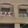 Отель Xinhui Hostel (Yantian) в Шэньчжэне