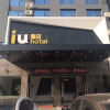 Отель IU Hotel Xianning Railway Station, фото 1