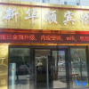 Отель Urumqi Xinhuashun Hotel, фото 1