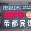 Отель OYO Bazhong Didu Hotel (Nanchi Art Plaza), фото 22