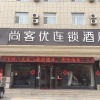 Отель Thank Inn Plus Hotel Hebei Baoding Lixian County Liwu Street, фото 1