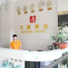 Отель Datang Hotel, фото 4