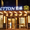Отель Poltton International Apartment Guangzhou Zhongluotan Metro Station Haotian Building, фото 5