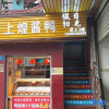 Отель Holiday Sunshine Apartment (Cangzhou University Town), фото 6