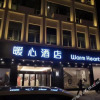 Отель Rugao Warm heart Hotel, фото 17