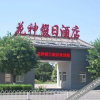 Отель Hua Shen Holiday Hotel, фото 15